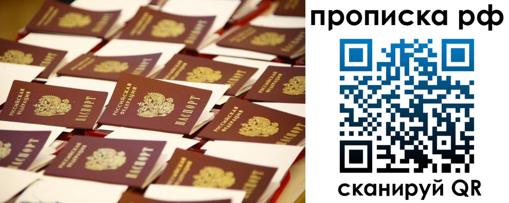 прописка для кредита в Горно-Алтайске